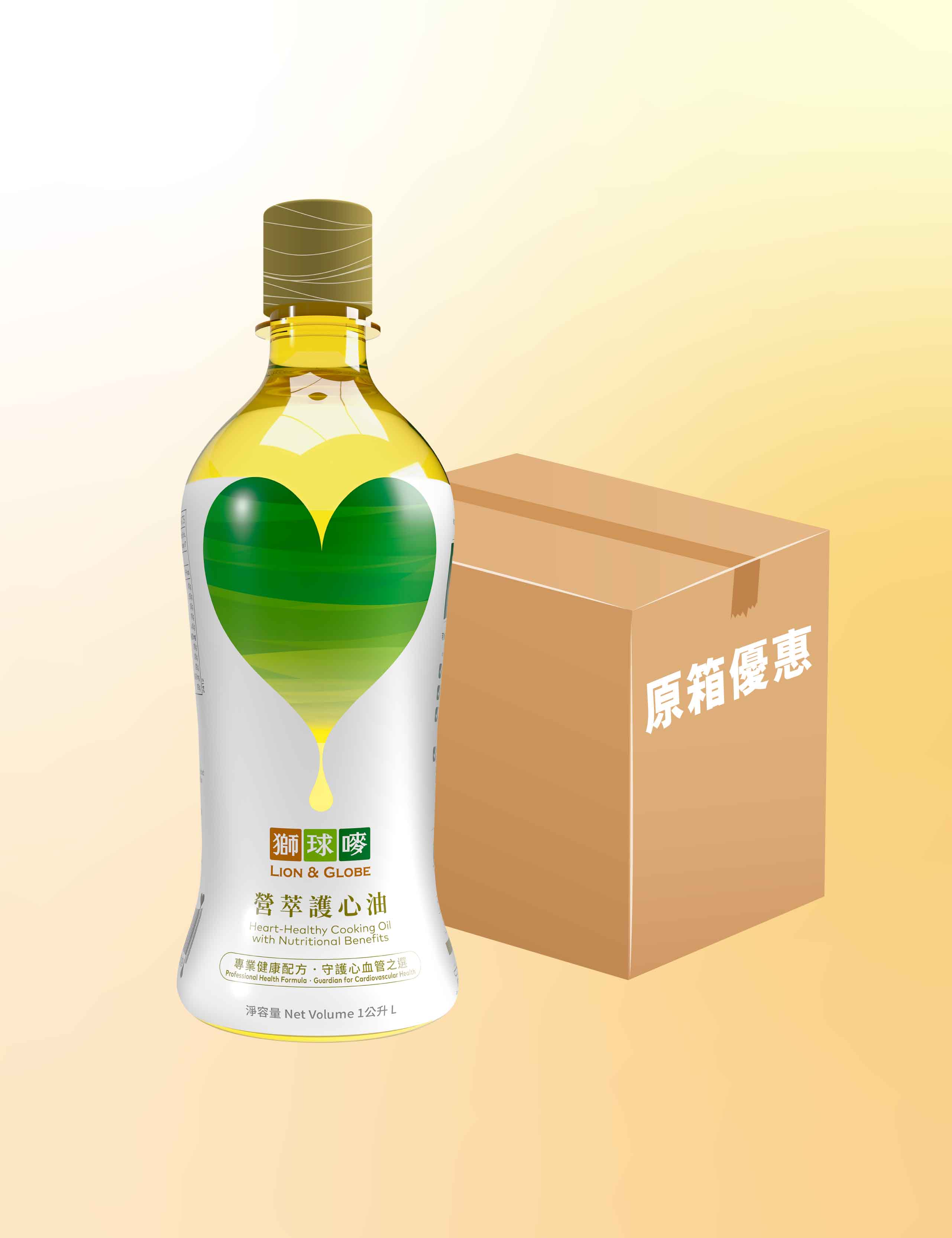營萃護心油